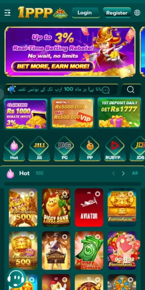 1PPP Game app